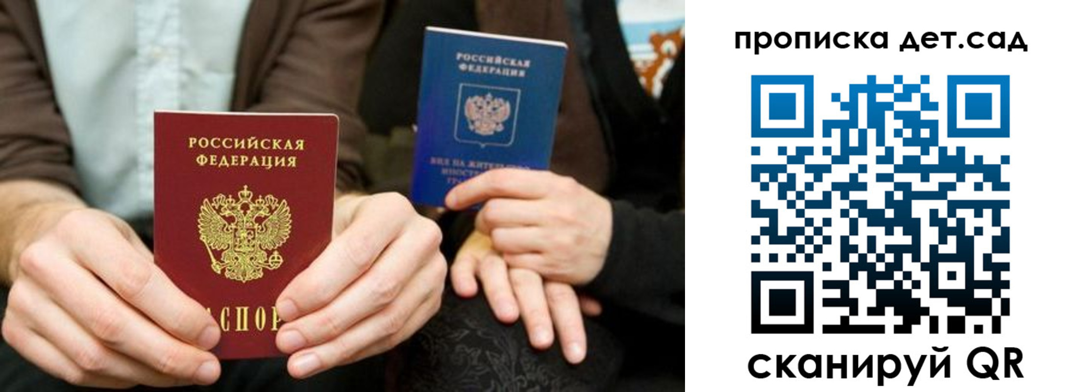 прописка иностранных граждан в Белгородской области
