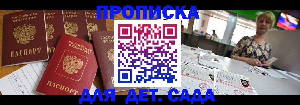 миграционный учет в Белгородской области