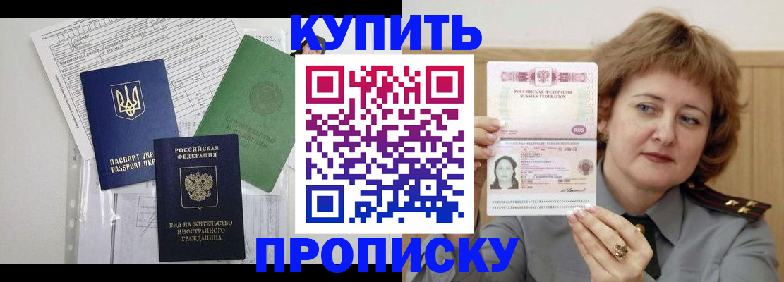 прописка для военкомата в Белгородской области