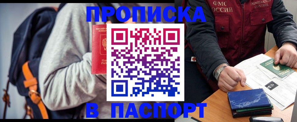временная регистрация госуслуги в Белгородской области