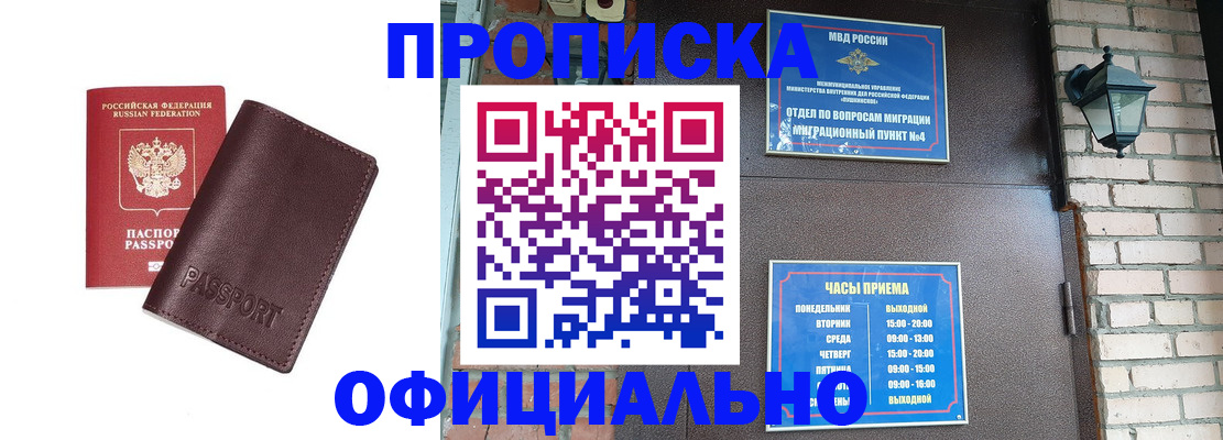 миграционный учет в Белгородской области