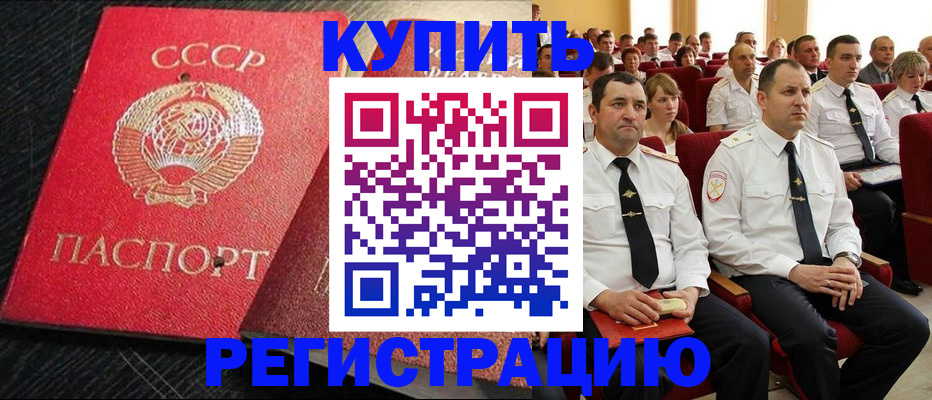 временная регистрация госуслуги в Белгородской области